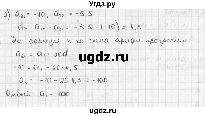 ГДЗ (решебник) по алгебре 9 класс Ш.А. Алимов / № / 243(продолжение 2)