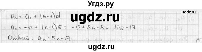 ГДЗ (решебник) по алгебре 9 класс Ш.А. Алимов / № / 244(продолжение 2)
