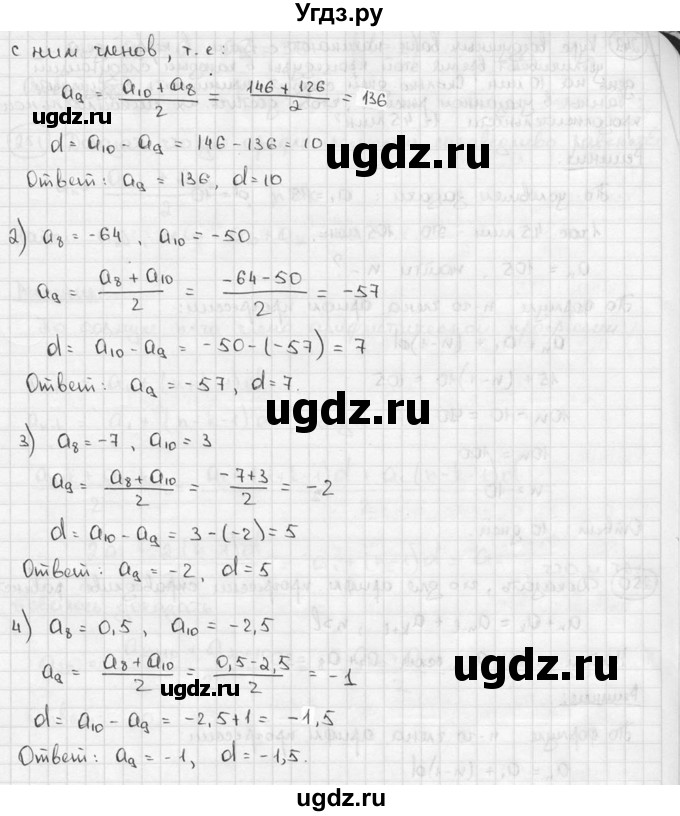 ГДЗ (решебник) по алгебре 9 класс Ш.А. Алимов / № / 247(продолжение 2)