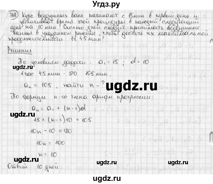 ГДЗ (решебник) по алгебре 9 класс Ш.А. Алимов / № / 249