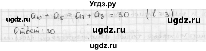 ГДЗ (решебник) по алгебре 9 класс Ш.А. Алимов / № / 250(продолжение 2)