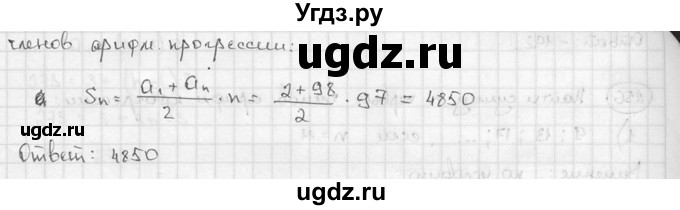 ГДЗ (решебник) по алгебре 9 класс Ш.А. Алимов / № / 253(продолжение 2)