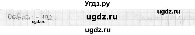 ГДЗ (решебник) по алгебре 9 класс Ш.А. Алимов / № / 255(продолжение 2)