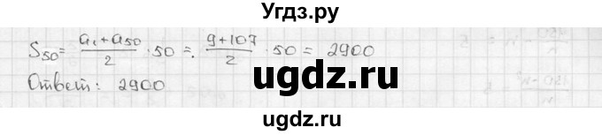 ГДЗ (решебник) по алгебре 9 класс Ш.А. Алимов / № / 259(продолжение 2)