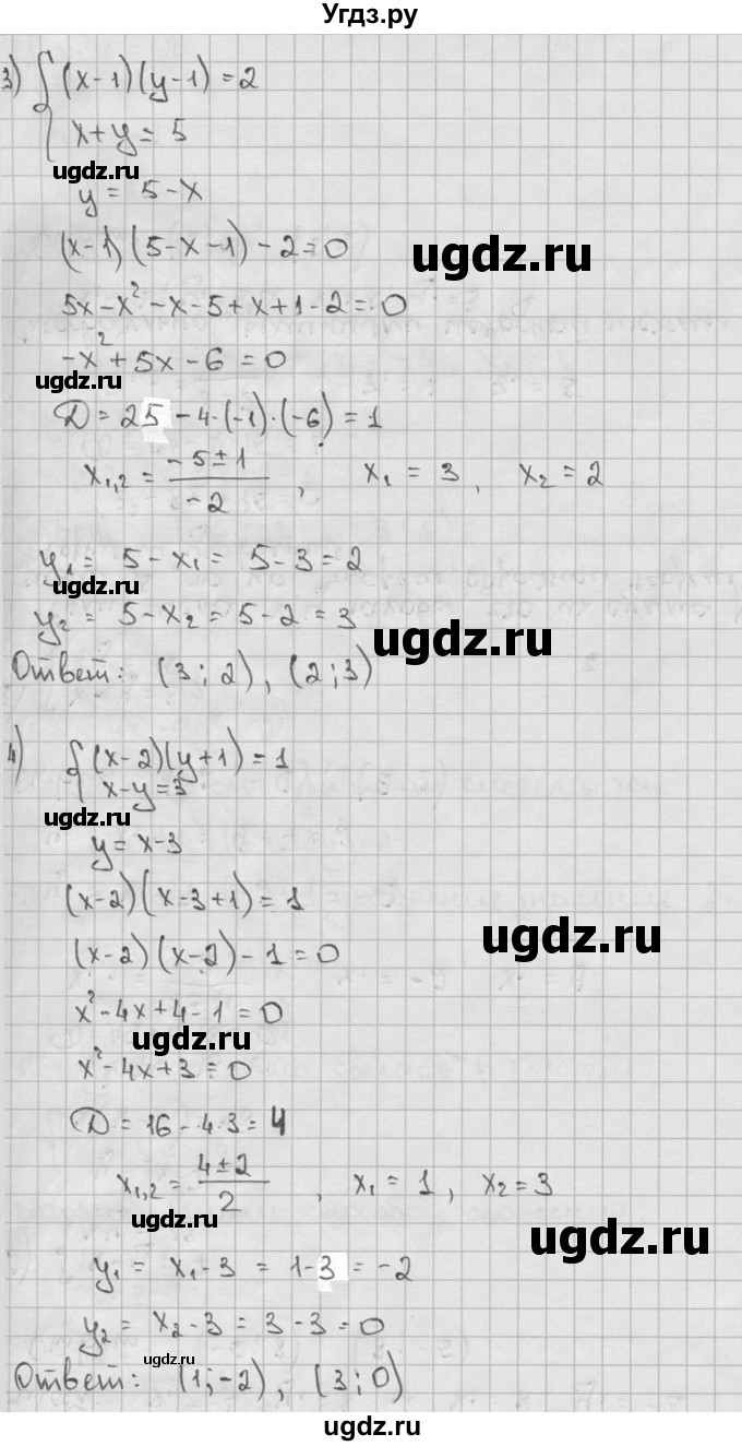 ГДЗ (решебник) по алгебре 9 класс Ш.А. Алимов / № / 26(продолжение 3)