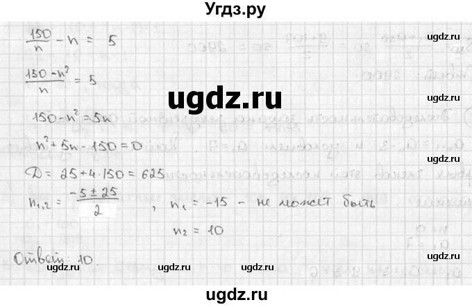 ГДЗ (решебник) по алгебре 9 класс Ш.А. Алимов / № / 261(продолжение 2)