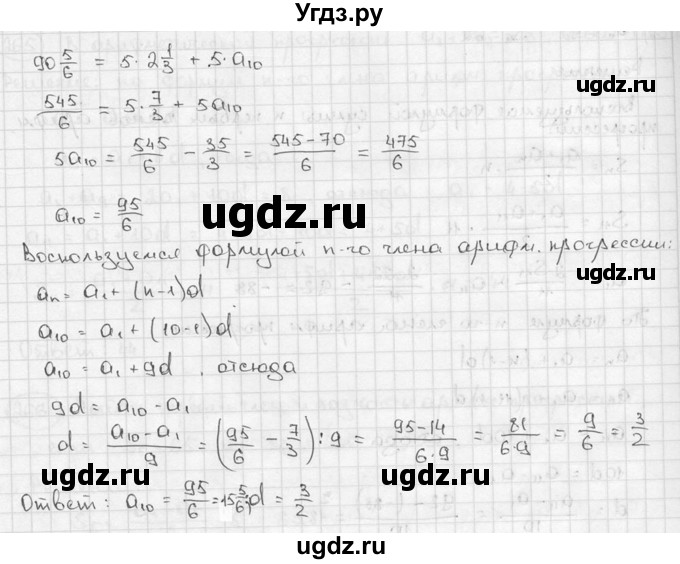 ГДЗ (решебник) по алгебре 9 класс Ш.А. Алимов / № / 262(продолжение 2)