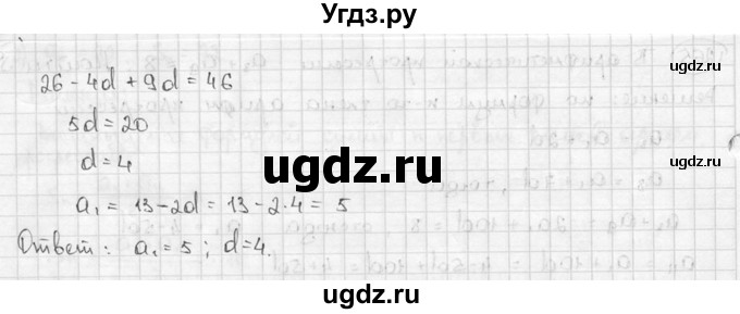 ГДЗ (решебник) по алгебре 9 класс Ш.А. Алимов / № / 266(продолжение 2)