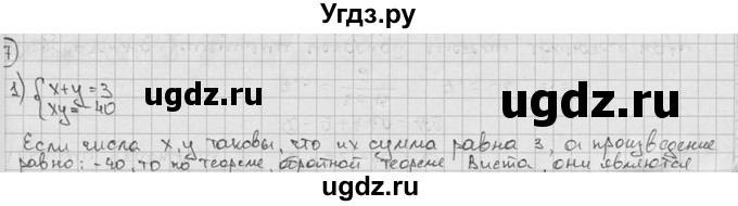 ГДЗ (решебник) по алгебре 9 класс Ш.А. Алимов / № / 27