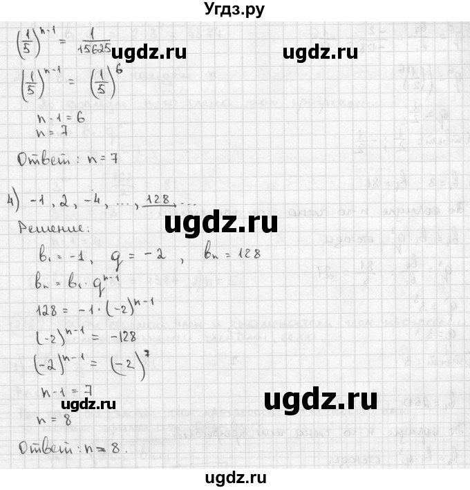 ГДЗ (решебник) по алгебре 9 класс Ш.А. Алимов / № / 273(продолжение 2)