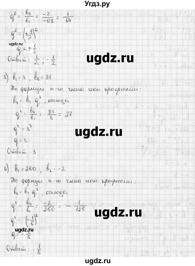 ГДЗ (решебник) по алгебре 9 класс Ш.А. Алимов / № / 274(продолжение 2)