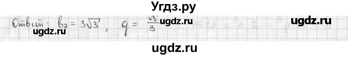 ГДЗ (решебник) по алгебре 9 класс Ш.А. Алимов / № / 276(продолжение 2)