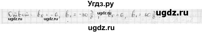 ГДЗ (решебник) по алгебре 9 класс Ш.А. Алимов / № / 277(продолжение 2)