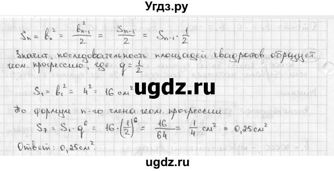 ГДЗ (решебник) по алгебре 9 класс Ш.А. Алимов / № / 279(продолжение 2)