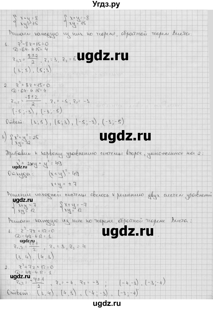 ГДЗ (решебник) по алгебре 9 класс Ш.А. Алимов / № / 28(продолжение 3)