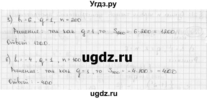 ГДЗ (решебник) по алгебре 9 класс Ш.А. Алимов / № / 282(продолжение 2)