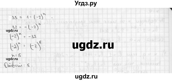 ГДЗ (решебник) по алгебре 9 класс Ш.А. Алимов / № / 285(продолжение 3)