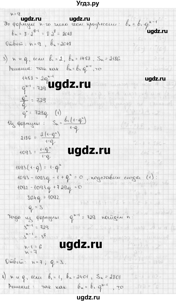 ГДЗ (решебник) по алгебре 9 класс Ш.А. Алимов / № / 286(продолжение 2)