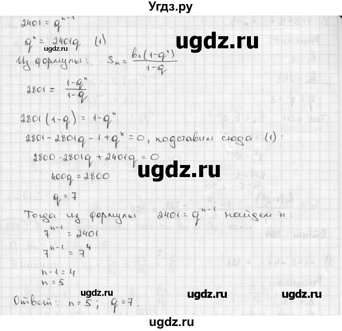 ГДЗ (решебник) по алгебре 9 класс Ш.А. Алимов / № / 286(продолжение 3)