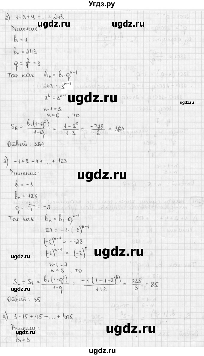 ГДЗ (решебник) по алгебре 9 класс Ш.А. Алимов / № / 287(продолжение 2)