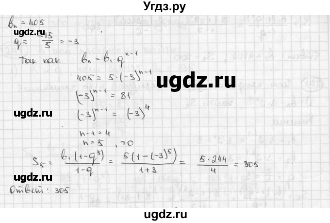 ГДЗ (решебник) по алгебре 9 класс Ш.А. Алимов / № / 287(продолжение 3)