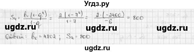ГДЗ (решебник) по алгебре 9 класс Ш.А. Алимов / № / 288(продолжение 2)