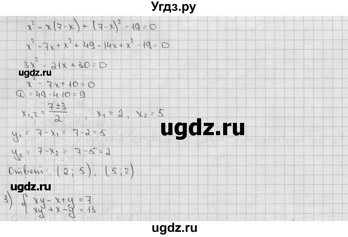 ГДЗ (решебник) по алгебре 9 класс Ш.А. Алимов / № / 29(продолжение 2)
