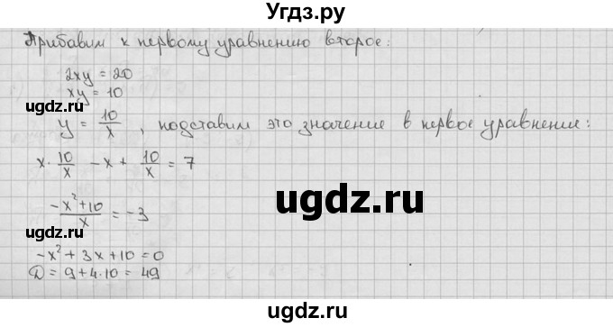 ГДЗ (решебник) по алгебре 9 класс Ш.А. Алимов / № / 29(продолжение 3)