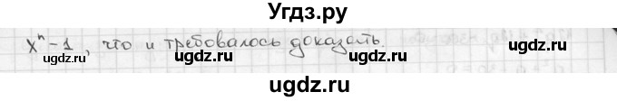 ГДЗ (решебник) по алгебре 9 класс Ш.А. Алимов / № / 290(продолжение 2)