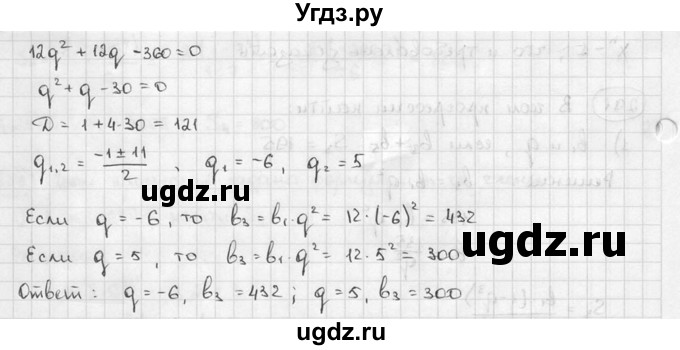 ГДЗ (решебник) по алгебре 9 класс Ш.А. Алимов / № / 291(продолжение 2)