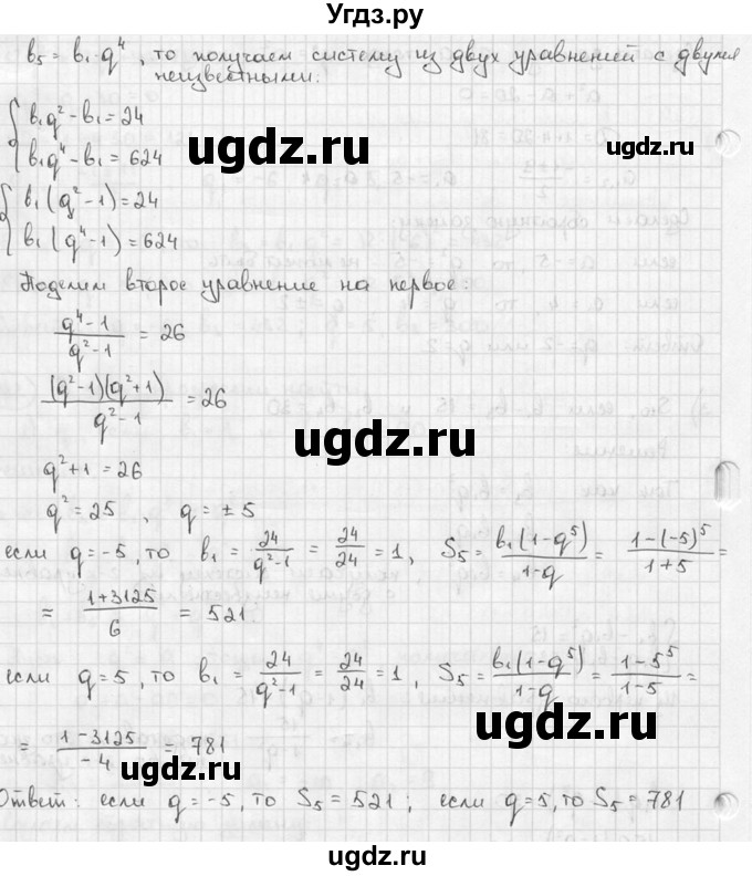 ГДЗ (решебник) по алгебре 9 класс Ш.А. Алимов / № / 292(продолжение 3)