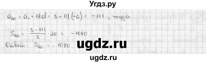 ГДЗ (решебник) по алгебре 9 класс Ш.А. Алимов / № / 299(продолжение 2)