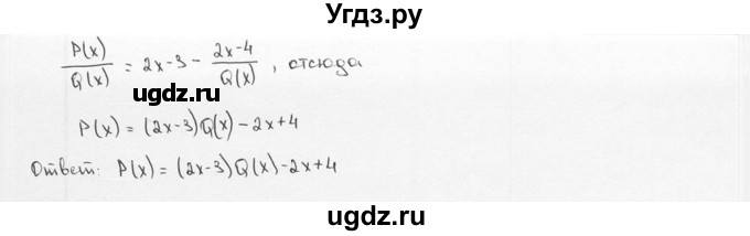 ГДЗ (решебник) по алгебре 9 класс Ш.А. Алимов / № / 3(продолжение 3)