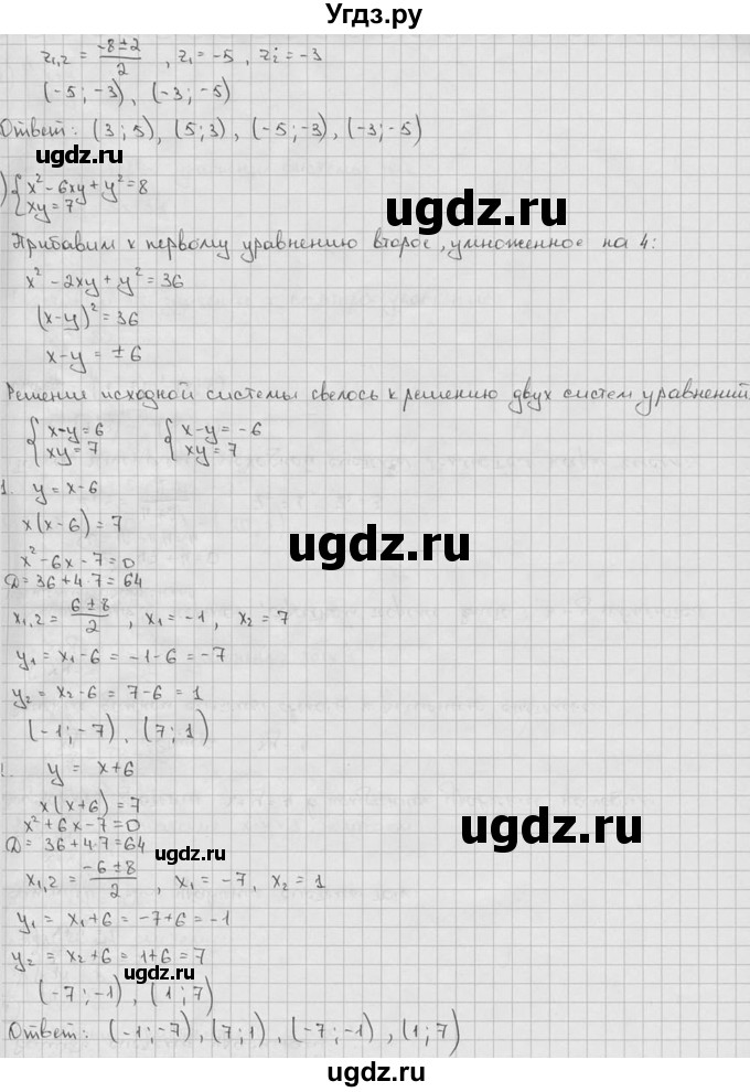 ГДЗ (решебник) по алгебре 9 класс Ш.А. Алимов / № / 30(продолжение 4)