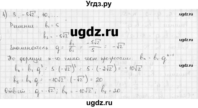 ГДЗ (решебник) по алгебре 9 класс Ш.А. Алимов / № / 302(продолжение 2)