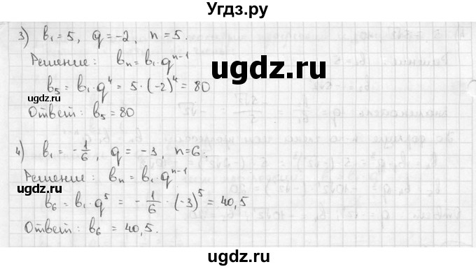 ГДЗ (решебник) по алгебре 9 класс Ш.А. Алимов / № / 304(продолжение 2)