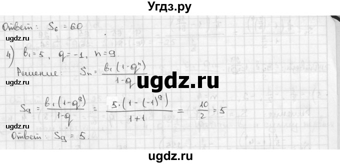 ГДЗ (решебник) по алгебре 9 класс Ш.А. Алимов / № / 305(продолжение 2)