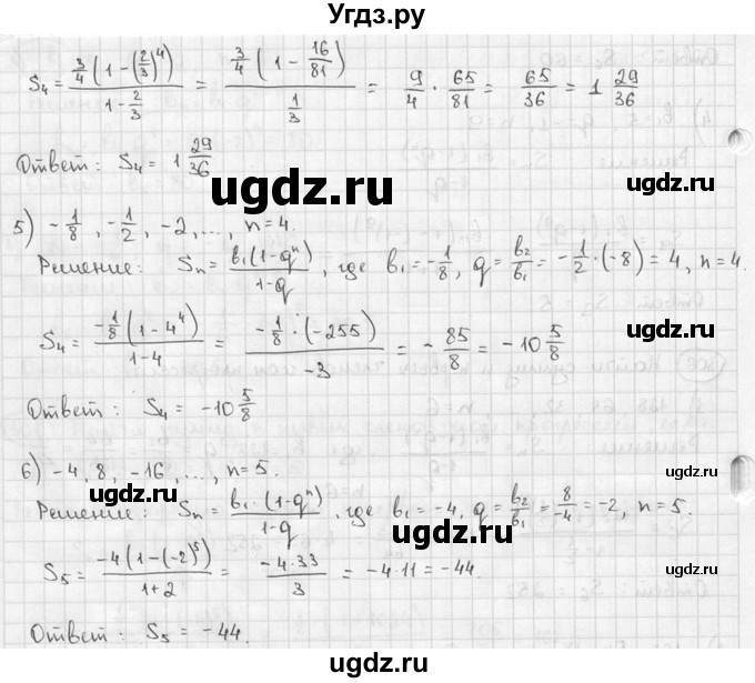 ГДЗ (решебник) по алгебре 9 класс Ш.А. Алимов / № / 306(продолжение 2)