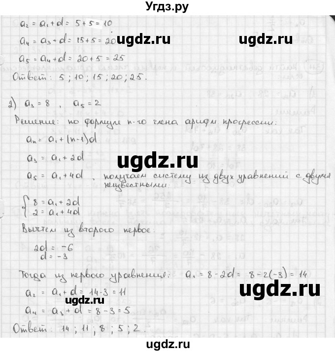 ГДЗ (решебник) по алгебре 9 класс Ш.А. Алимов / № / 309(продолжение 2)