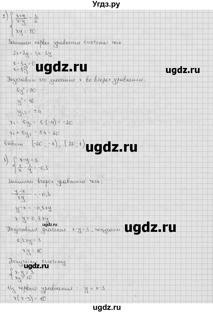 ГДЗ (решебник) по алгебре 9 класс Ш.А. Алимов / № / 31(продолжение 2)