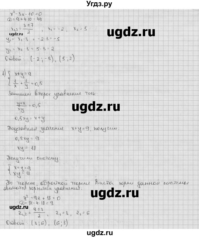 ГДЗ (решебник) по алгебре 9 класс Ш.А. Алимов / № / 31(продолжение 3)