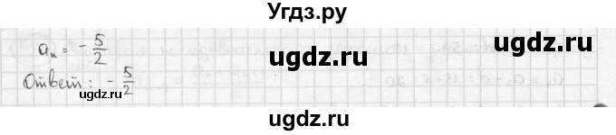 ГДЗ (решебник) по алгебре 9 класс Ш.А. Алимов / № / 310(продолжение 2)