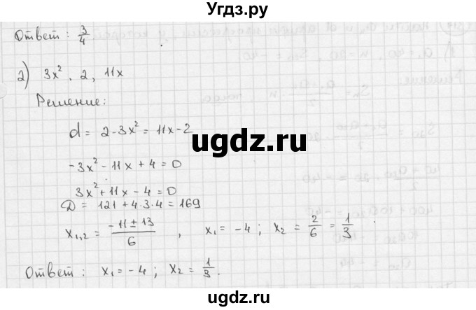 ГДЗ (решебник) по алгебре 9 класс Ш.А. Алимов / № / 312(продолжение 2)