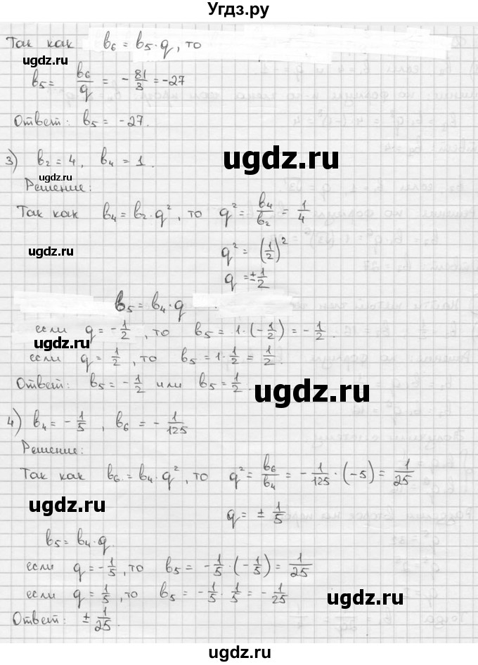 ГДЗ (решебник) по алгебре 9 класс Ш.А. Алимов / № / 316(продолжение 2)