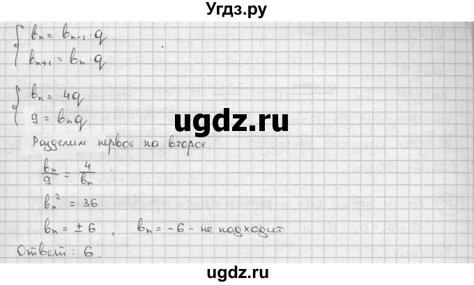 ГДЗ (решебник) по алгебре 9 класс Ш.А. Алимов / № / 317(продолжение 2)