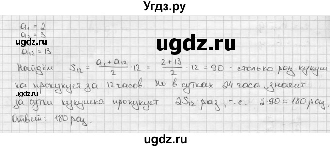 ГДЗ (решебник) по алгебре 9 класс Ш.А. Алимов / № / 319(продолжение 2)