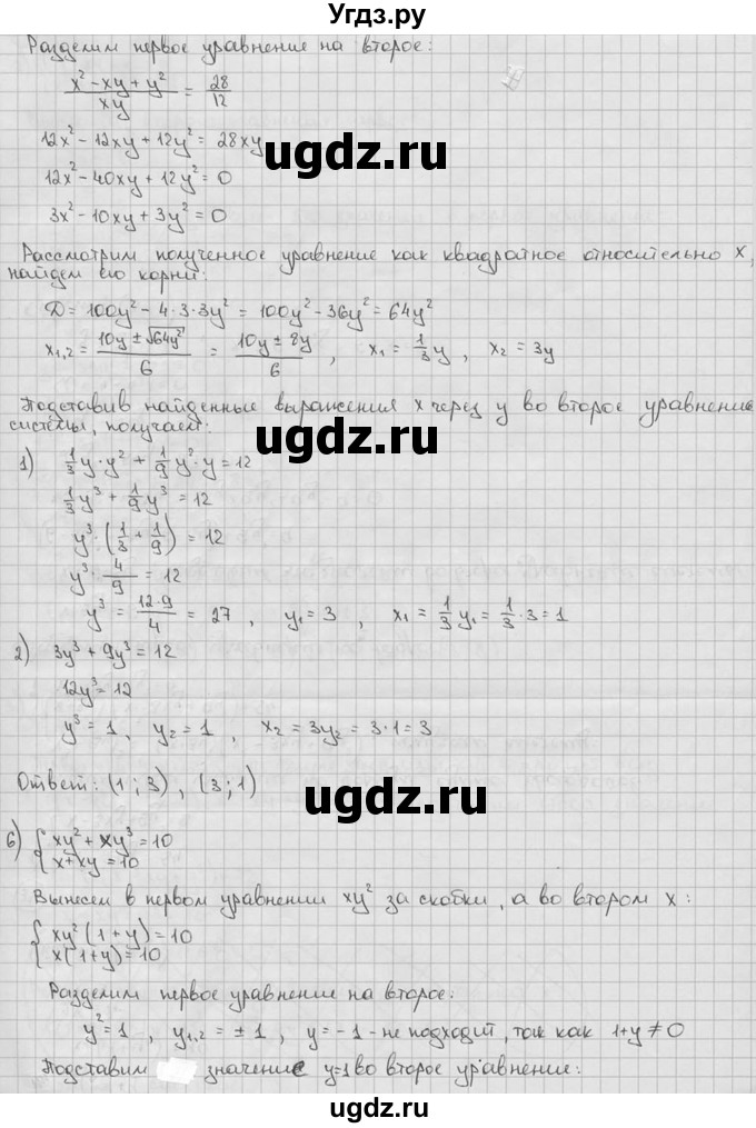 ГДЗ (решебник) по алгебре 9 класс Ш.А. Алимов / № / 32(продолжение 3)