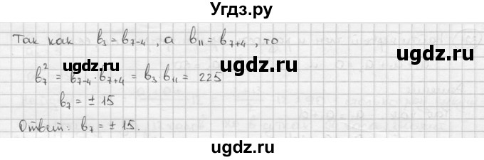 ГДЗ (решебник) по алгебре 9 класс Ш.А. Алимов / № / 322(продолжение 2)