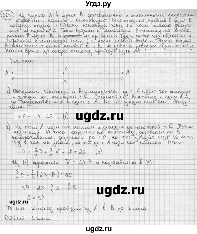 ГДЗ (решебник) по алгебре 9 класс Ш.А. Алимов / № / 325