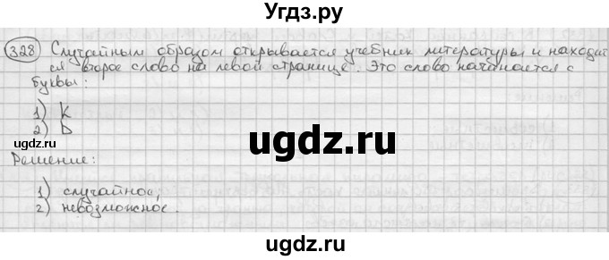 ГДЗ (решебник) по алгебре 9 класс Ш.А. Алимов / № / 328